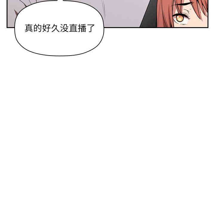 韩国漫画梦幻直播间韩漫_梦幻直播间-第11话在线免费阅读-韩国漫画-第140张图片