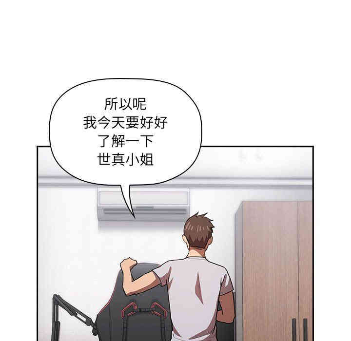 韩国漫画梦幻直播间韩漫_梦幻直播间-第11话在线免费阅读-韩国漫画-第145张图片