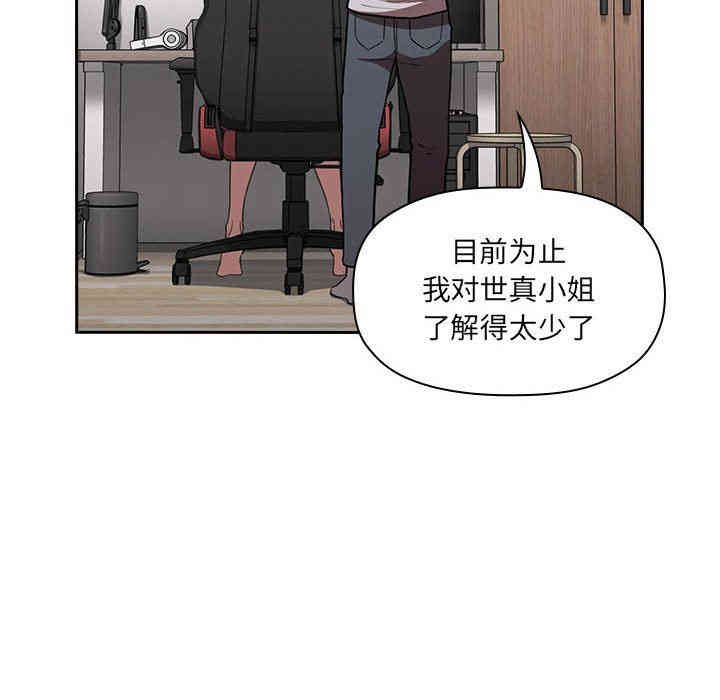 韩国漫画梦幻直播间韩漫_梦幻直播间-第11话在线免费阅读-韩国漫画-第146张图片