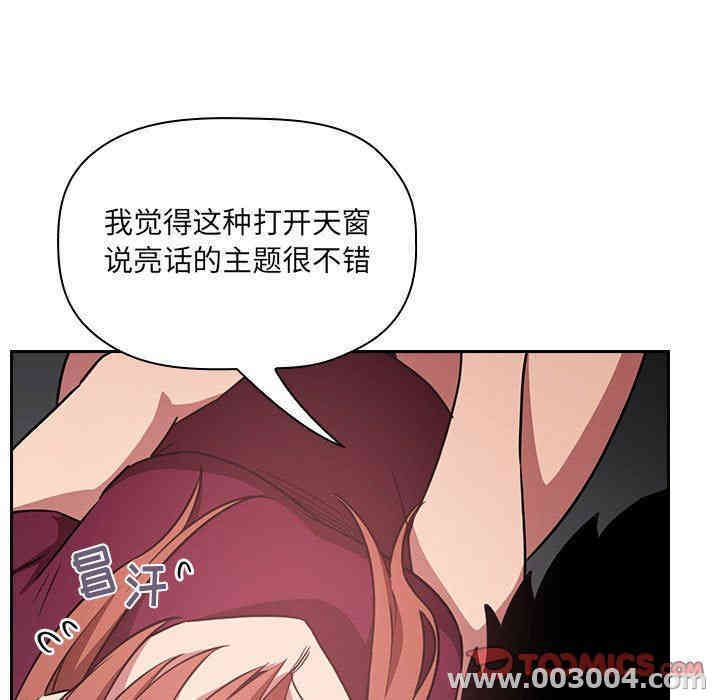 韩国漫画梦幻直播间韩漫_梦幻直播间-第11话在线免费阅读-韩国漫画-第147张图片