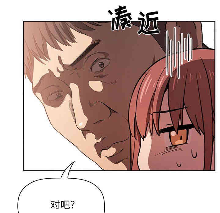 韩国漫画梦幻直播间韩漫_梦幻直播间-第11话在线免费阅读-韩国漫画-第149张图片