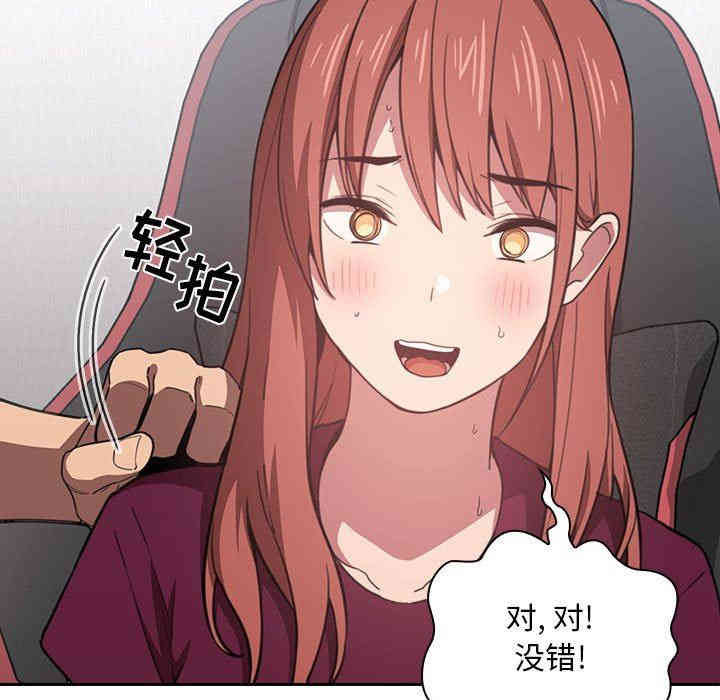 韩国漫画梦幻直播间韩漫_梦幻直播间-第11话在线免费阅读-韩国漫画-第151张图片