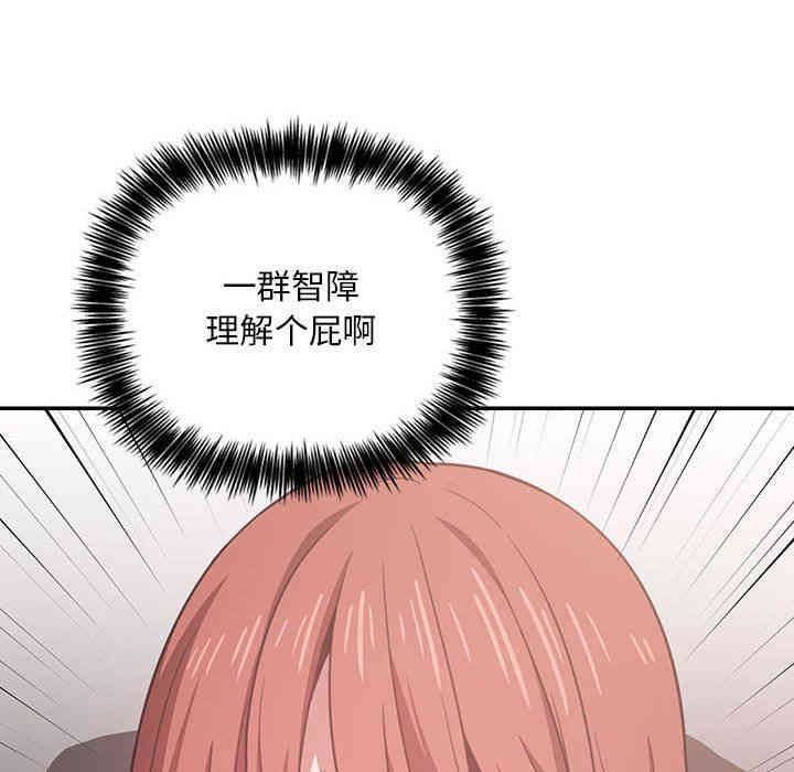 韩国漫画梦幻直播间韩漫_梦幻直播间-第11话在线免费阅读-韩国漫画-第154张图片