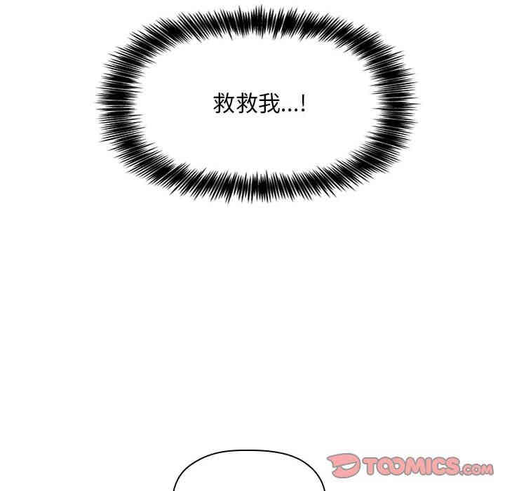 韩国漫画梦幻直播间韩漫_梦幻直播间-第11话在线免费阅读-韩国漫画-第156张图片