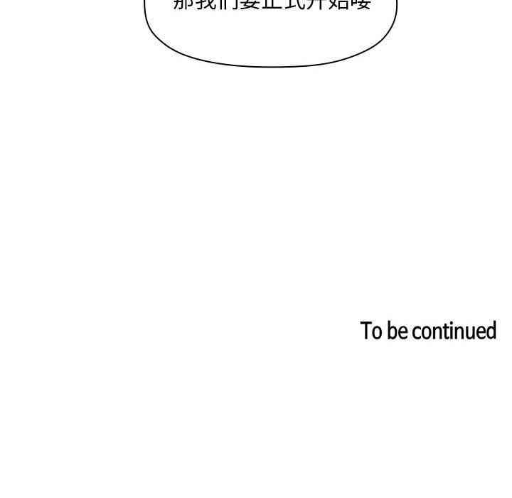 韩国漫画梦幻直播间韩漫_梦幻直播间-第11话在线免费阅读-韩国漫画-第160张图片