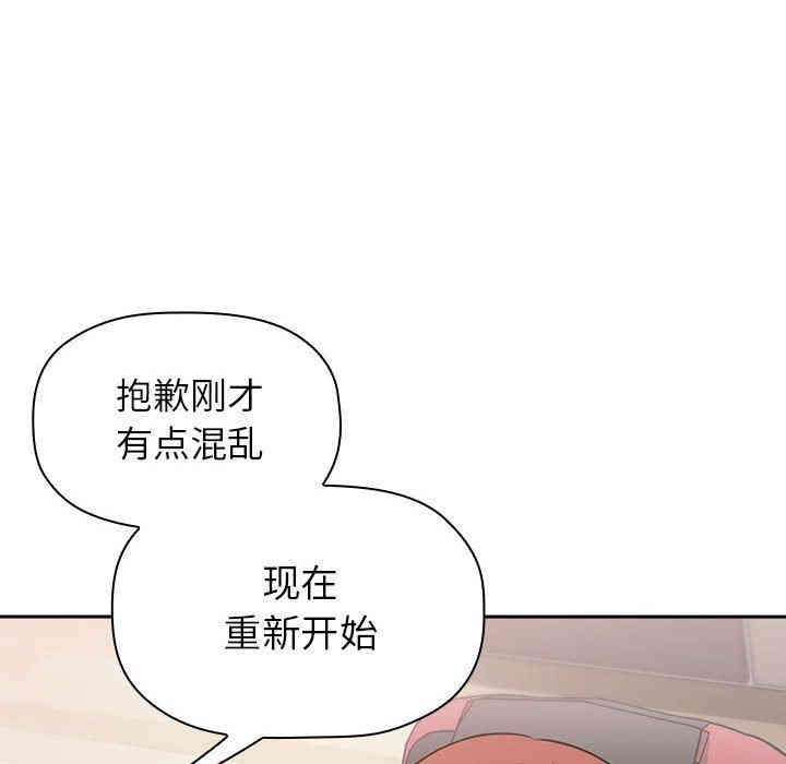 韩国漫画梦幻直播间韩漫_梦幻直播间-第12话在线免费阅读-韩国漫画-第8张图片