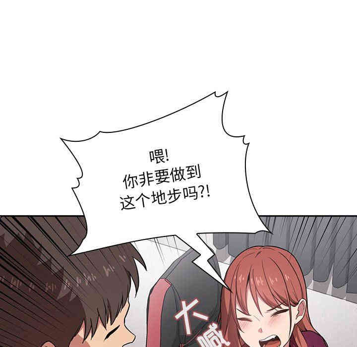 韩国漫画梦幻直播间韩漫_梦幻直播间-第12话在线免费阅读-韩国漫画-第11张图片