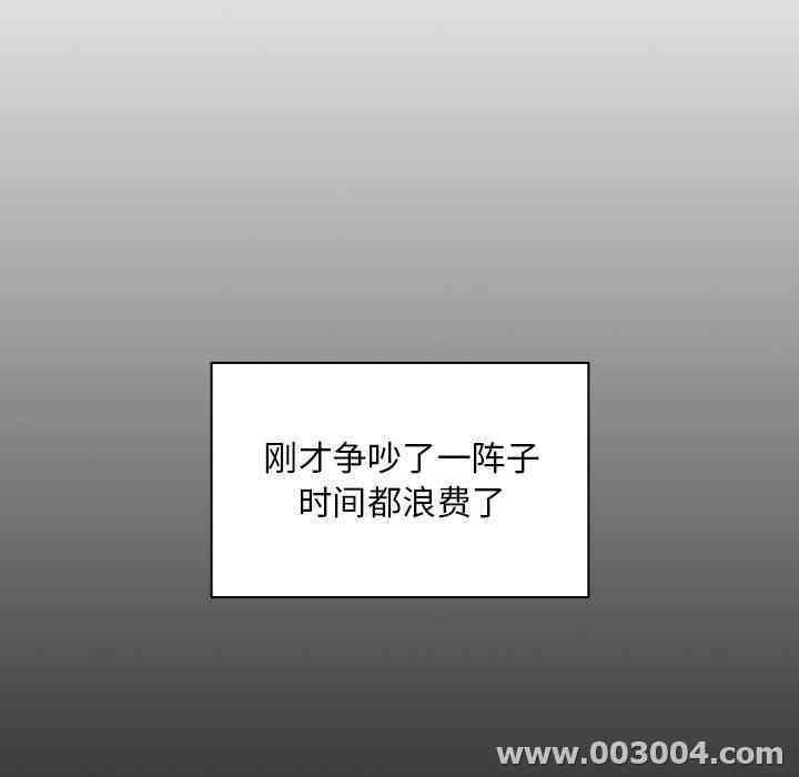 韩国漫画梦幻直播间韩漫_梦幻直播间-第12话在线免费阅读-韩国漫画-第15张图片