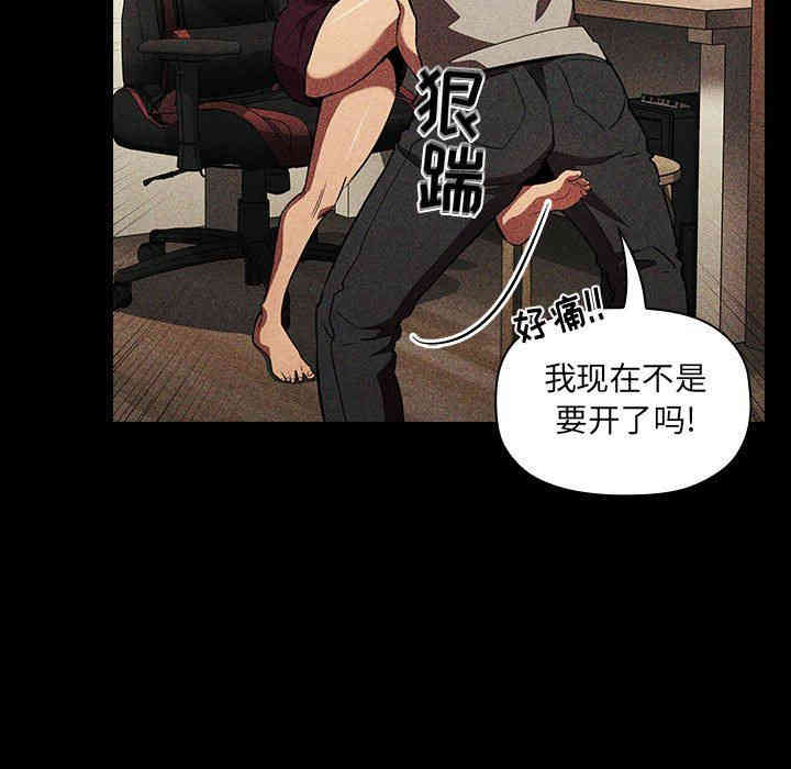 韩国漫画梦幻直播间韩漫_梦幻直播间-第12话在线免费阅读-韩国漫画-第17张图片