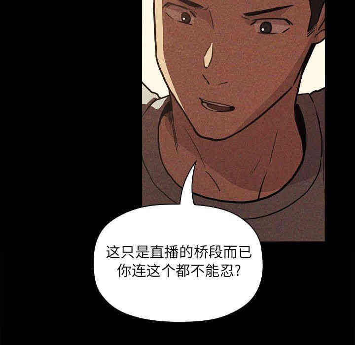 韩国漫画梦幻直播间韩漫_梦幻直播间-第12话在线免费阅读-韩国漫画-第19张图片