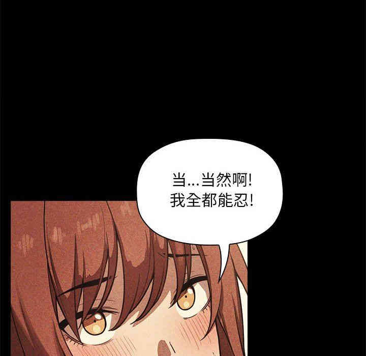 韩国漫画梦幻直播间韩漫_梦幻直播间-第12话在线免费阅读-韩国漫画-第20张图片
