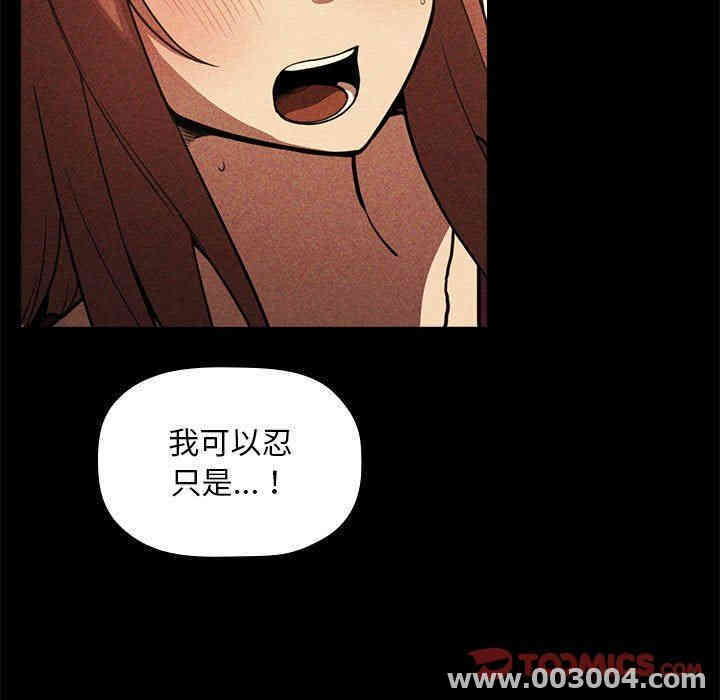 韩国漫画梦幻直播间韩漫_梦幻直播间-第12话在线免费阅读-韩国漫画-第21张图片