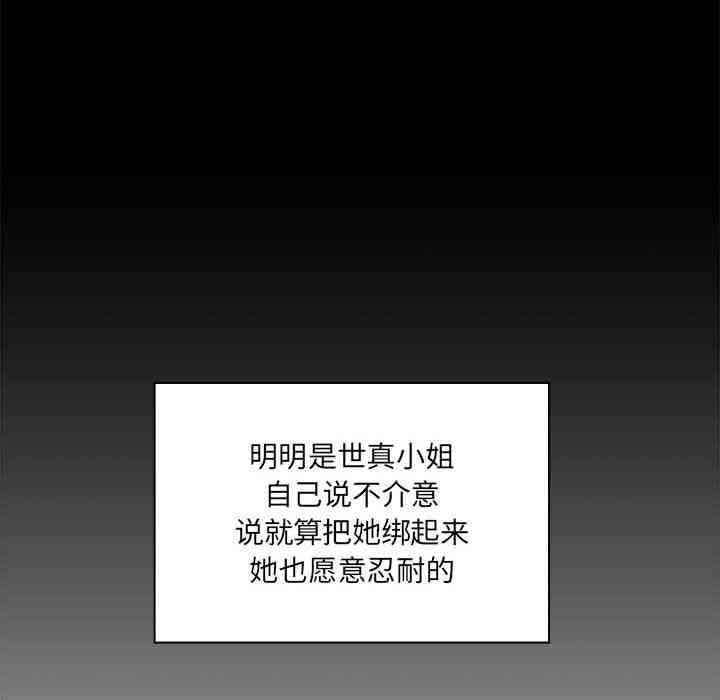 韩国漫画梦幻直播间韩漫_梦幻直播间-第12话在线免费阅读-韩国漫画-第22张图片