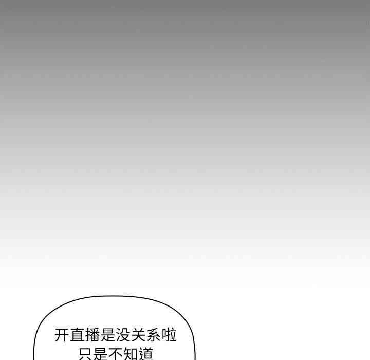 韩国漫画梦幻直播间韩漫_梦幻直播间-第12话在线免费阅读-韩国漫画-第23张图片