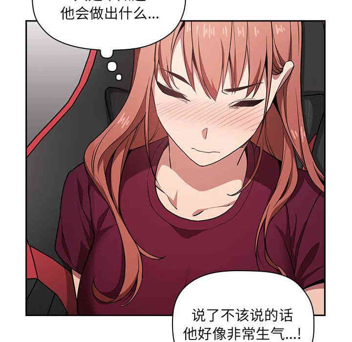韩国漫画梦幻直播间韩漫_梦幻直播间-第12话在线免费阅读-韩国漫画-第24张图片