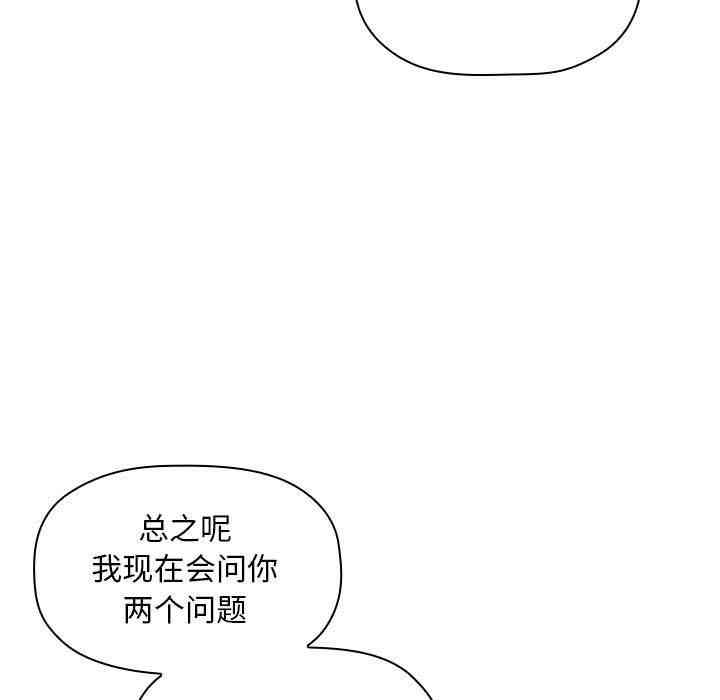 韩国漫画梦幻直播间韩漫_梦幻直播间-第12话在线免费阅读-韩国漫画-第25张图片