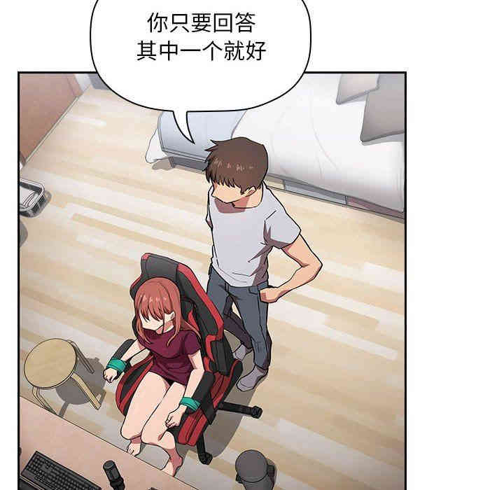 韩国漫画梦幻直播间韩漫_梦幻直播间-第12话在线免费阅读-韩国漫画-第26张图片