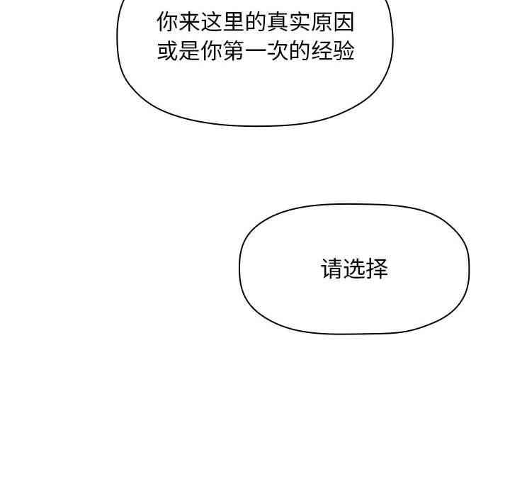 韩国漫画梦幻直播间韩漫_梦幻直播间-第12话在线免费阅读-韩国漫画-第28张图片