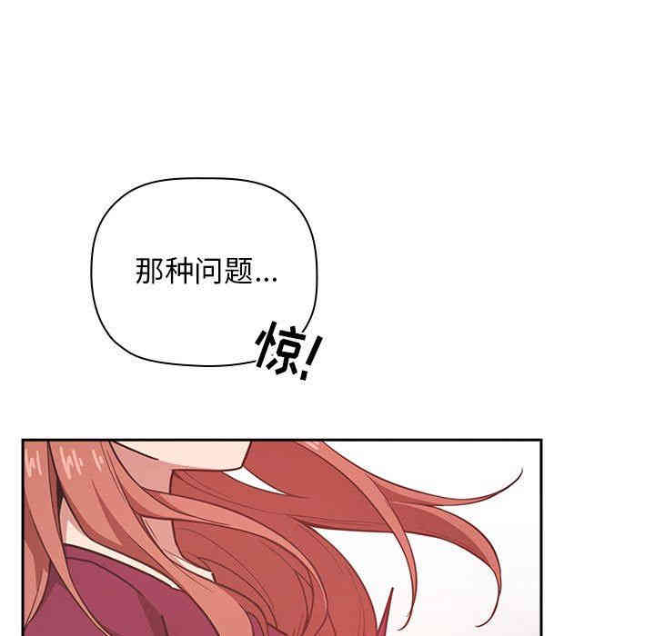 韩国漫画梦幻直播间韩漫_梦幻直播间-第12话在线免费阅读-韩国漫画-第31张图片