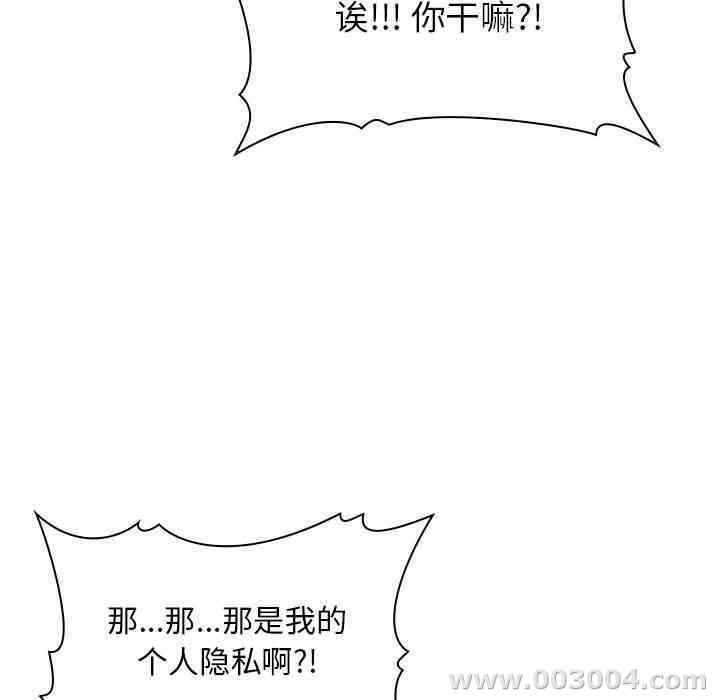韩国漫画梦幻直播间韩漫_梦幻直播间-第12话在线免费阅读-韩国漫画-第33张图片