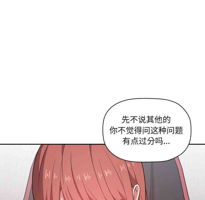 韩国漫画梦幻直播间韩漫_梦幻直播间-第12话在线免费阅读-韩国漫画-第35张图片