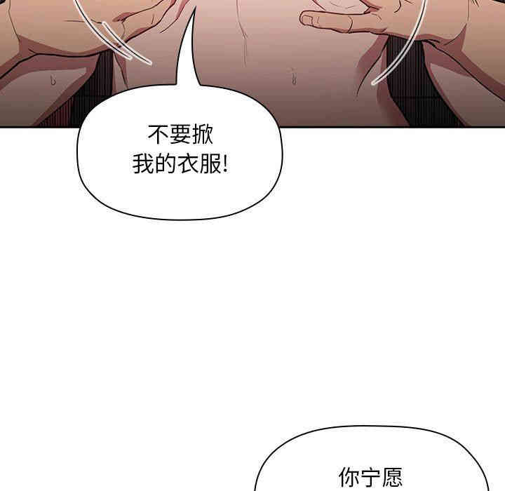 韩国漫画梦幻直播间韩漫_梦幻直播间-第12话在线免费阅读-韩国漫画-第37张图片