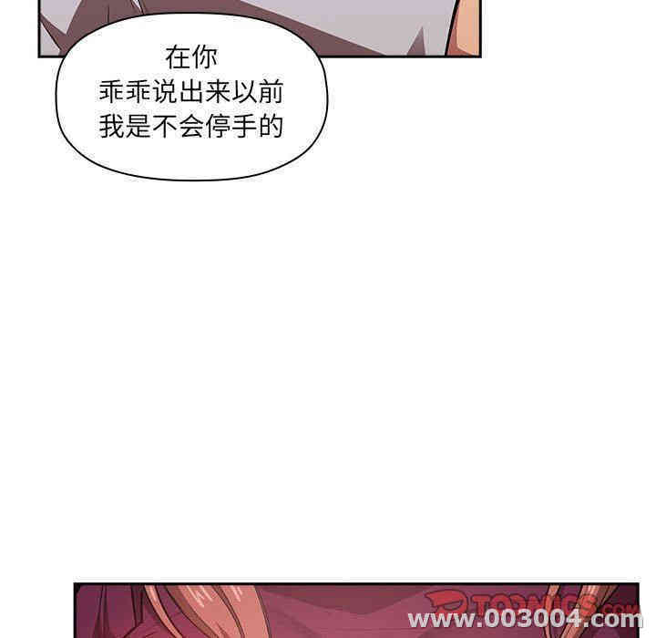 韩国漫画梦幻直播间韩漫_梦幻直播间-第12话在线免费阅读-韩国漫画-第39张图片