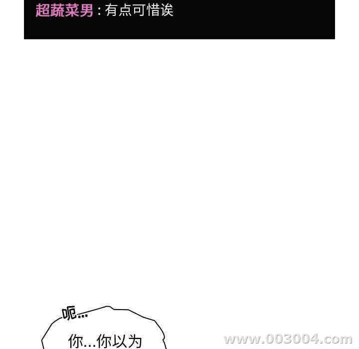韩国漫画梦幻直播间韩漫_梦幻直播间-第12话在线免费阅读-韩国漫画-第45张图片