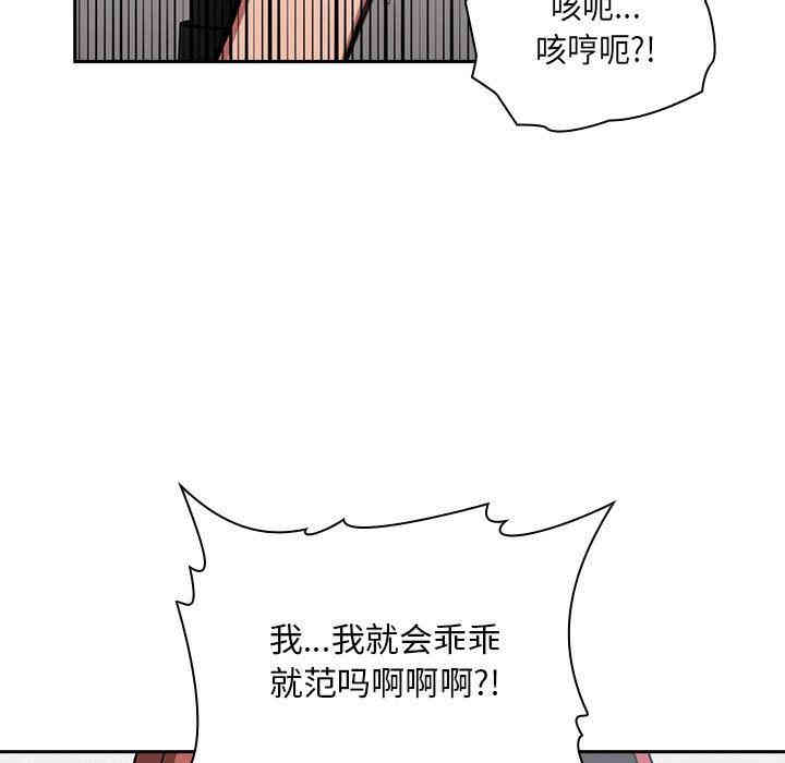 韩国漫画梦幻直播间韩漫_梦幻直播间-第12话在线免费阅读-韩国漫画-第47张图片
