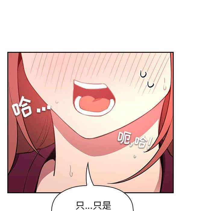 韩国漫画梦幻直播间韩漫_梦幻直播间-第12话在线免费阅读-韩国漫画-第55张图片