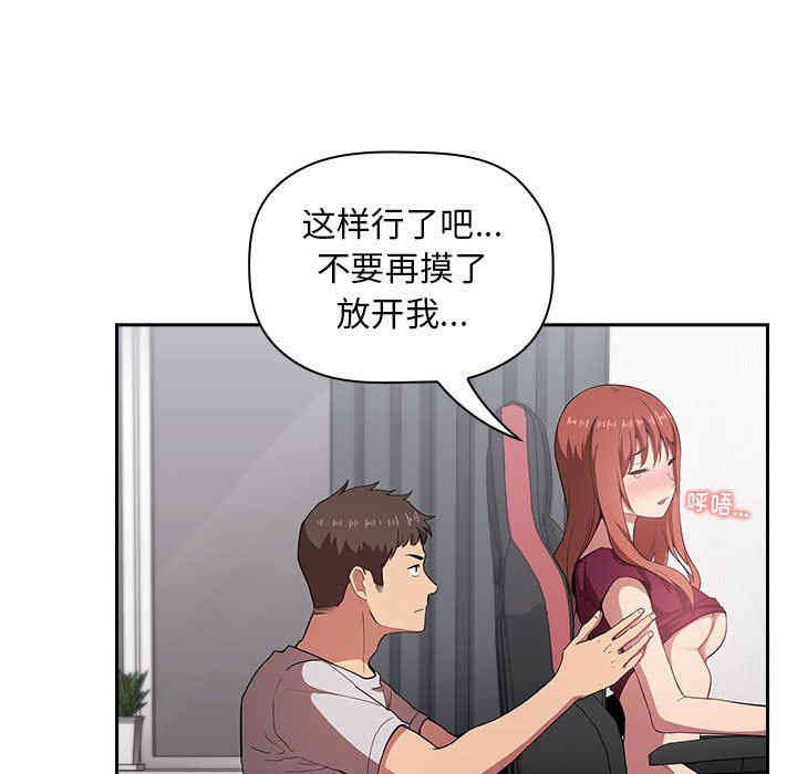 韩国漫画梦幻直播间韩漫_梦幻直播间-第12话在线免费阅读-韩国漫画-第71张图片
