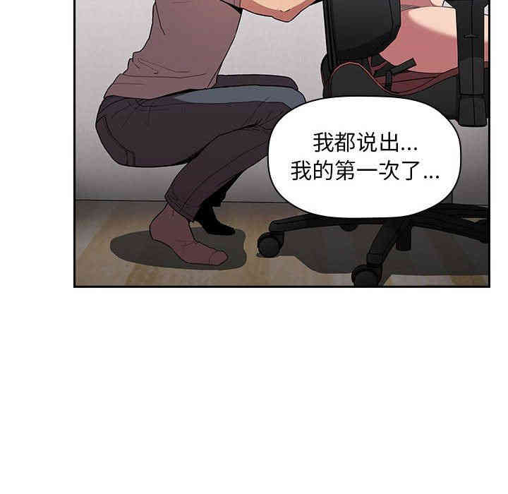 韩国漫画梦幻直播间韩漫_梦幻直播间-第12话在线免费阅读-韩国漫画-第72张图片