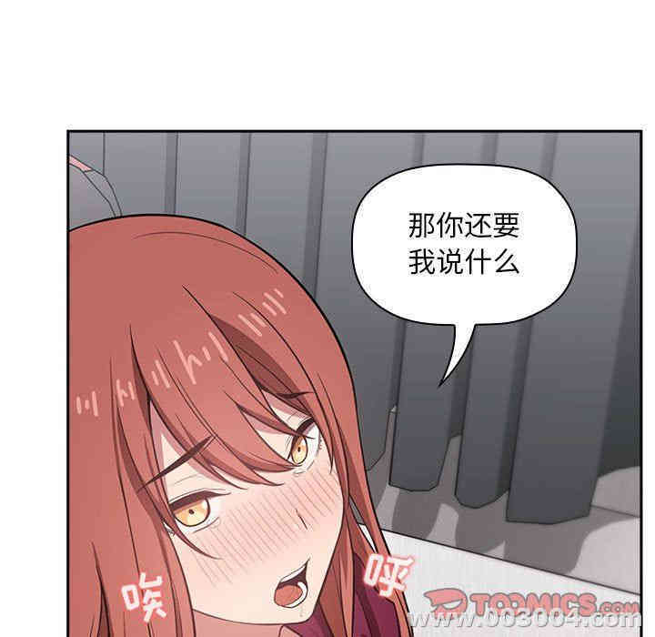 韩国漫画梦幻直播间韩漫_梦幻直播间-第12话在线免费阅读-韩国漫画-第75张图片