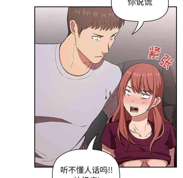 韩国漫画梦幻直播间韩漫_梦幻直播间-第12话在线免费阅读-韩国漫画-第82张图片