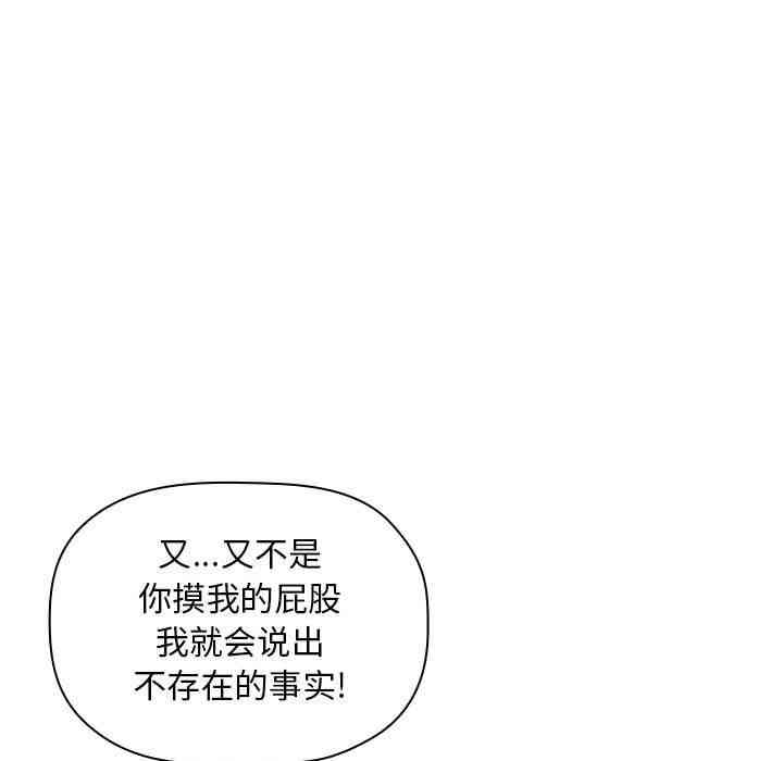 韩国漫画梦幻直播间韩漫_梦幻直播间-第12话在线免费阅读-韩国漫画-第85张图片