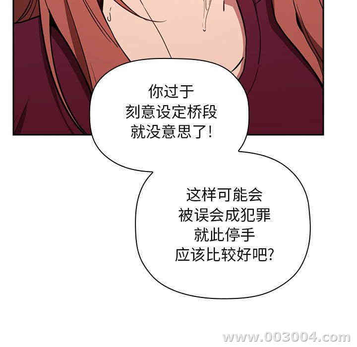 韩国漫画梦幻直播间韩漫_梦幻直播间-第12话在线免费阅读-韩国漫画-第87张图片