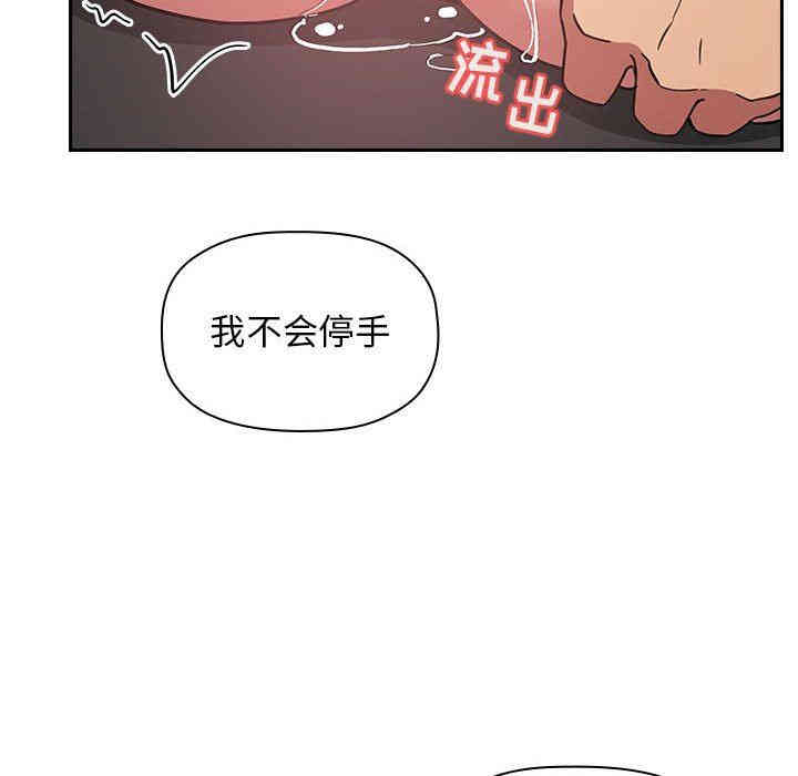 韩国漫画梦幻直播间韩漫_梦幻直播间-第12话在线免费阅读-韩国漫画-第98张图片