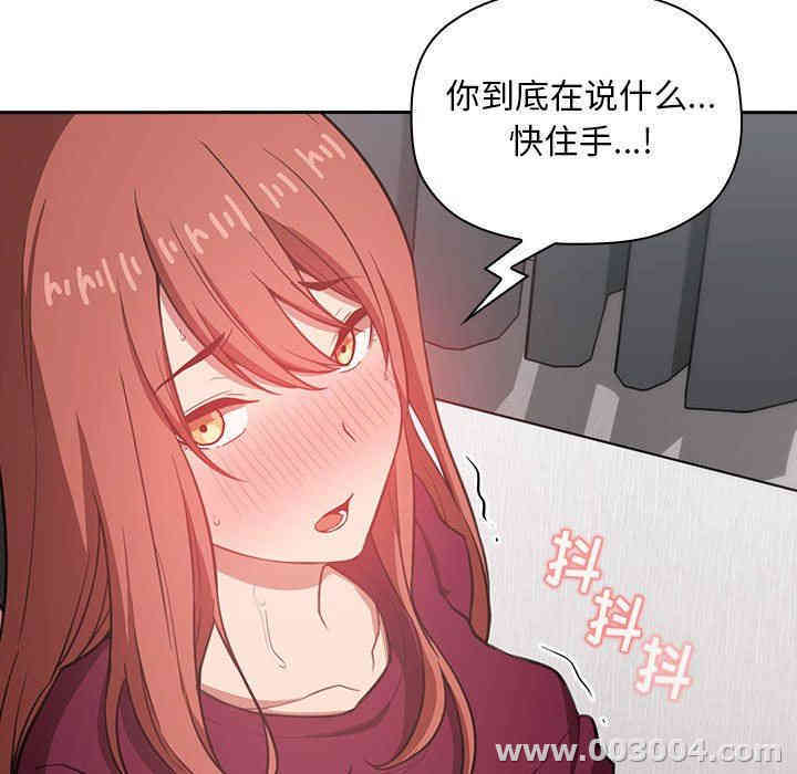 韩国漫画梦幻直播间韩漫_梦幻直播间-第12话在线免费阅读-韩国漫画-第99张图片