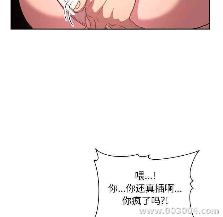 韩国漫画梦幻直播间韩漫_梦幻直播间-第12话在线免费阅读-韩国漫画-第105张图片