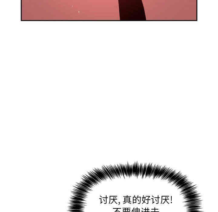 韩国漫画梦幻直播间韩漫_梦幻直播间-第12话在线免费阅读-韩国漫画-第119张图片