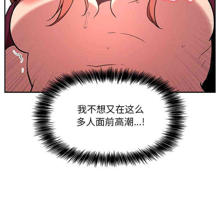 韩国漫画梦幻直播间韩漫_梦幻直播间-第12话在线免费阅读-韩国漫画-第121张图片