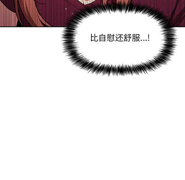 韩国漫画梦幻直播间韩漫_梦幻直播间-第12话在线免费阅读-韩国漫画-第124张图片