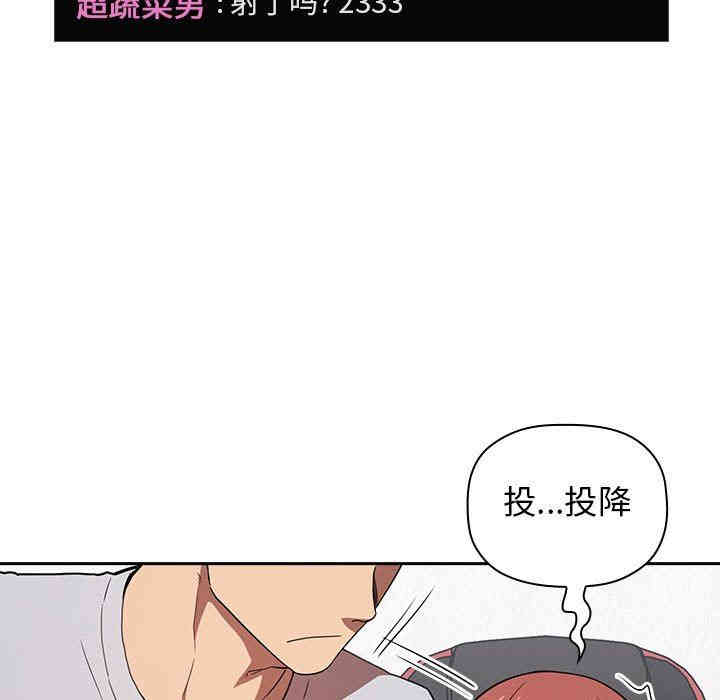 韩国漫画梦幻直播间韩漫_梦幻直播间-第12话在线免费阅读-韩国漫画-第133张图片