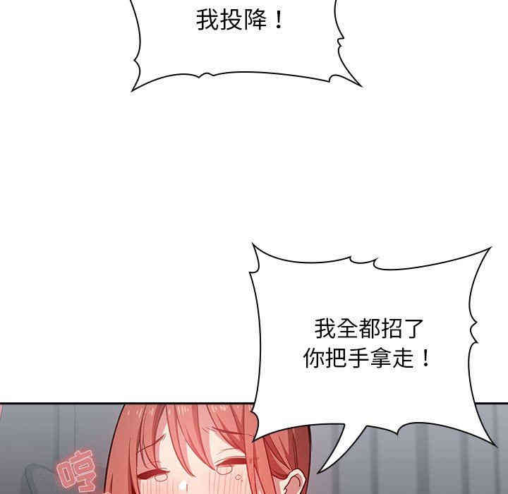 韩国漫画梦幻直播间韩漫_梦幻直播间-第12话在线免费阅读-韩国漫画-第137张图片