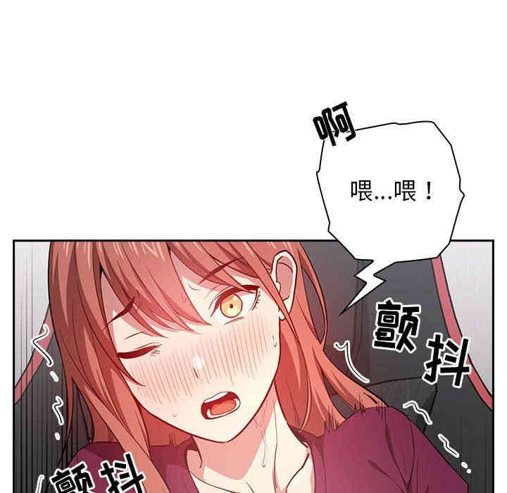 韩国漫画梦幻直播间韩漫_梦幻直播间-第12话在线免费阅读-韩国漫画-第143张图片