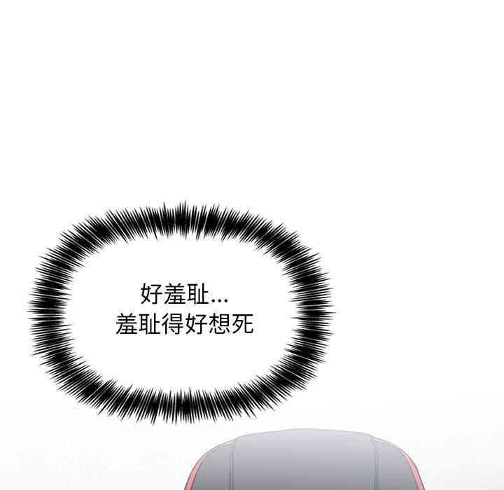 韩国漫画梦幻直播间韩漫_梦幻直播间-第12话在线免费阅读-韩国漫画-第155张图片