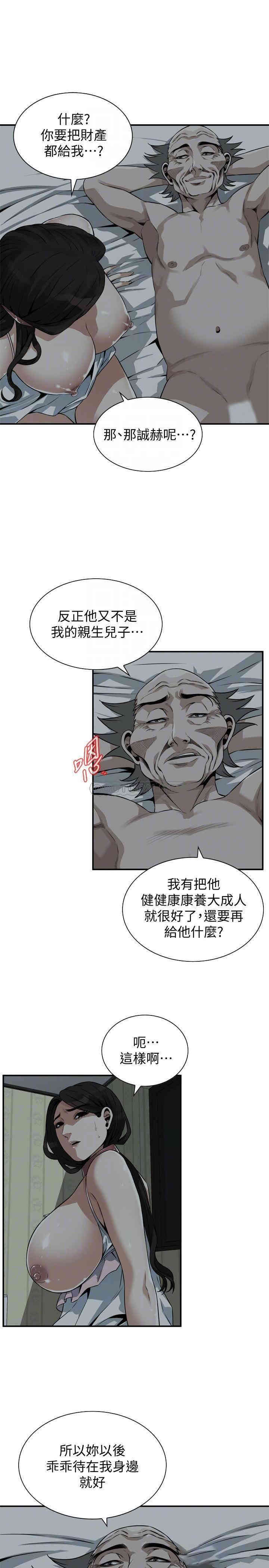 韩国漫画偷窥(无删减)韩漫_偷窥(无删减)-第196话在线免费阅读-韩国漫画-第10张图片