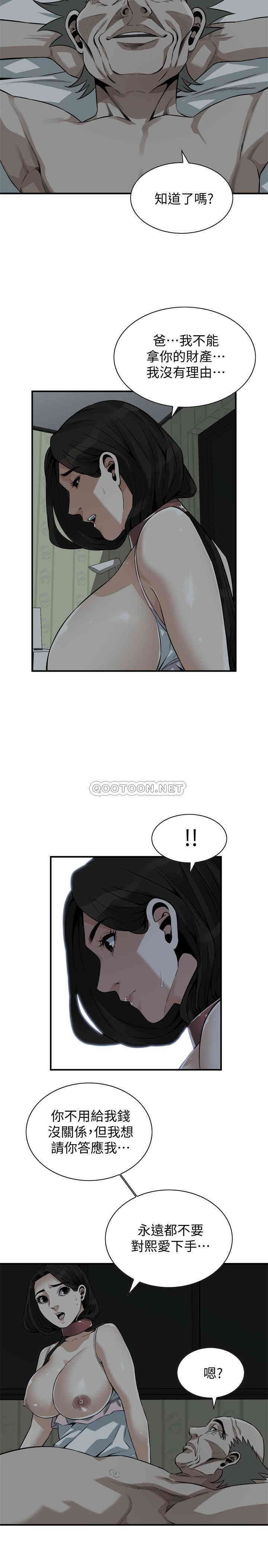 韩国漫画偷窥(无删减)韩漫_偷窥(无删减)-第196话在线免费阅读-韩国漫画-第11张图片