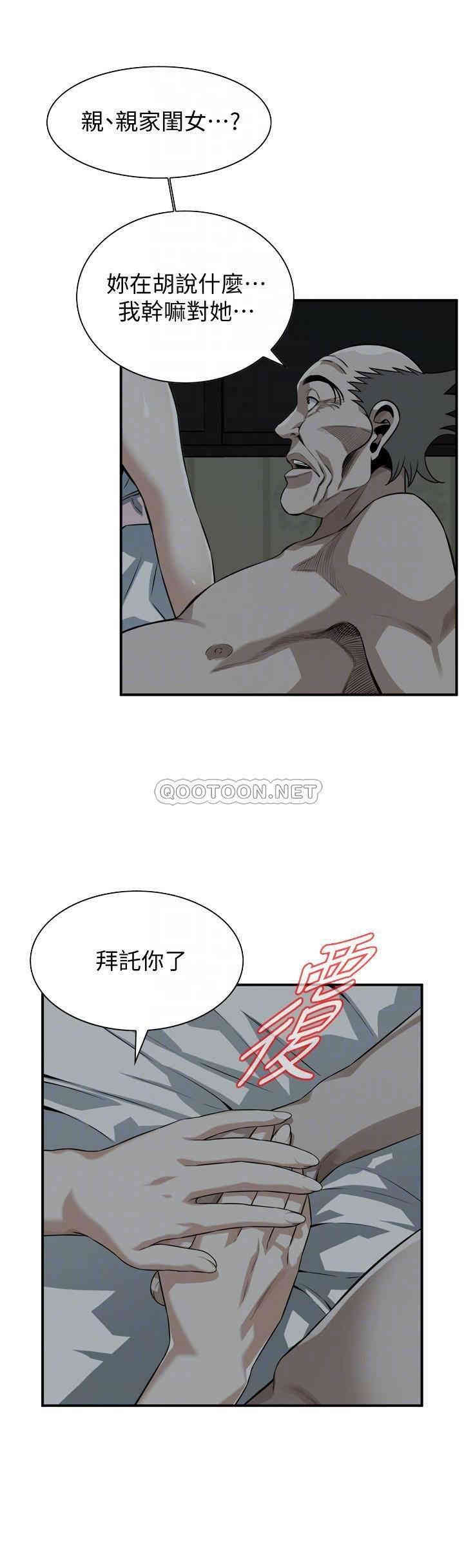 韩国漫画偷窥(无删减)韩漫_偷窥(无删减)-第196话在线免费阅读-韩国漫画-第12张图片