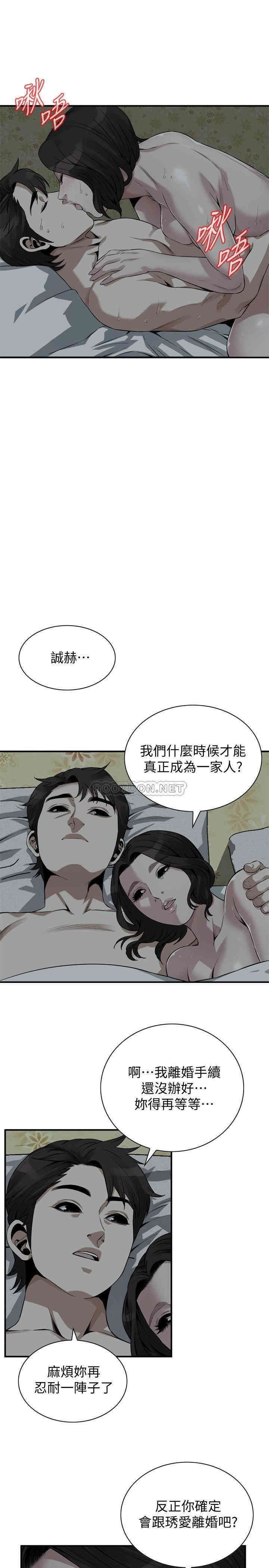 韩国漫画偷窥(无删减)韩漫_偷窥(无删减)-第196话在线免费阅读-韩国漫画-第20张图片